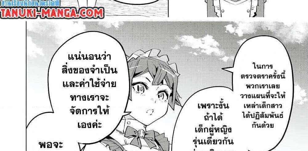 My Gift LVL 9999 Unlimited Gacha ผมถูกเพื่อนที่เชื่อใจหลอกไปฆ่า เลยใช้กิฟต์สุ่มกาชาพาพวกพ้องเลเวล 9999 กลับมาล้างแค้น แปลไทย