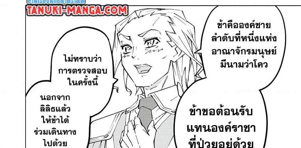 My Gift LVL 9999 Unlimited Gacha ผมถูกเพื่อนที่เชื่อใจหลอกไปฆ่า เลยใช้กิฟต์สุ่มกาชาพาพวกพ้องเลเวล 9999 กลับมาล้างแค้น แปลไทย