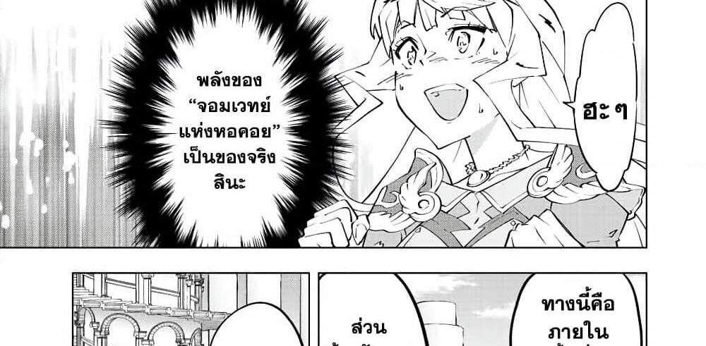 My Gift LVL 9999 Unlimited Gacha ผมถูกเพื่อนที่เชื่อใจหลอกไปฆ่า เลยใช้กิฟต์สุ่มกาชาพาพวกพ้องเลเวล 9999 กลับมาล้างแค้น แปลไทย