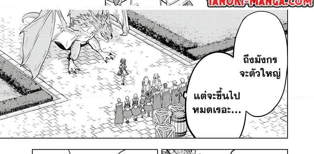 My Gift LVL 9999 Unlimited Gacha ผมถูกเพื่อนที่เชื่อใจหลอกไปฆ่า เลยใช้กิฟต์สุ่มกาชาพาพวกพ้องเลเวล 9999 กลับมาล้างแค้น แปลไทย