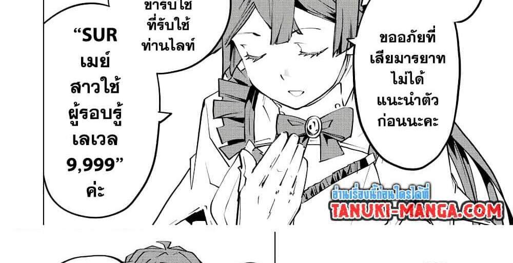 My Gift LVL 9999 Unlimited Gacha ผมถูกเพื่อนที่เชื่อใจหลอกไปฆ่า เลยใช้กิฟต์สุ่มกาชาพาพวกพ้องเลเวล 9999 กลับมาล้างแค้น แปลไทย