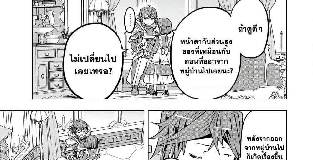 My Gift LVL 9999 Unlimited Gacha ผมถูกเพื่อนที่เชื่อใจหลอกไปฆ่า เลยใช้กิฟต์สุ่มกาชาพาพวกพ้องเลเวล 9999 กลับมาล้างแค้น แปลไทย
