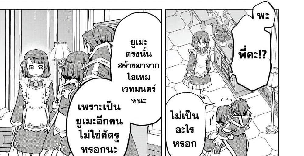 My Gift LVL 9999 Unlimited Gacha ผมถูกเพื่อนที่เชื่อใจหลอกไปฆ่า เลยใช้กิฟต์สุ่มกาชาพาพวกพ้องเลเวล 9999 กลับมาล้างแค้น แปลไทย