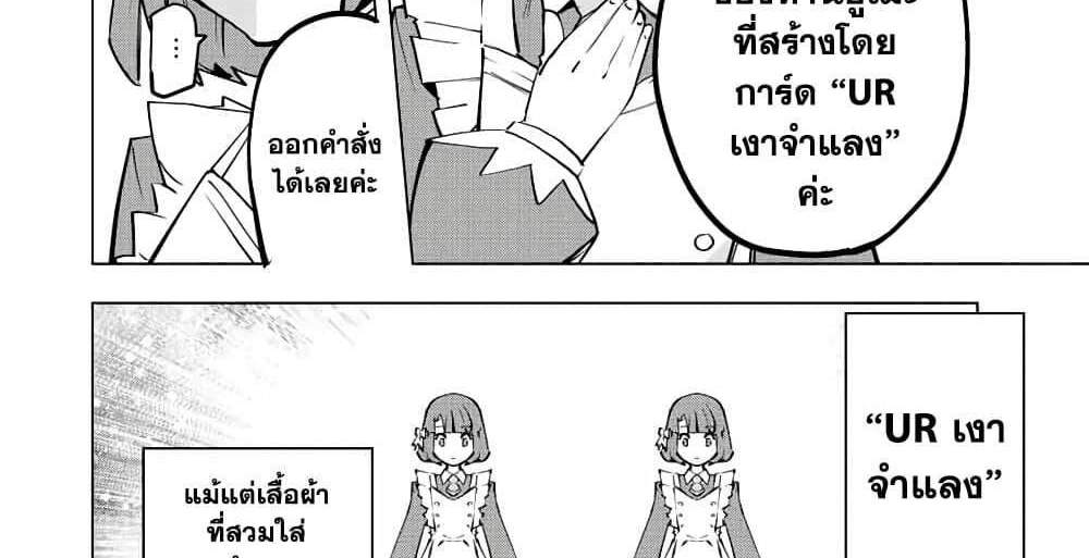 My Gift LVL 9999 Unlimited Gacha ผมถูกเพื่อนที่เชื่อใจหลอกไปฆ่า เลยใช้กิฟต์สุ่มกาชาพาพวกพ้องเลเวล 9999 กลับมาล้างแค้น แปลไทย
