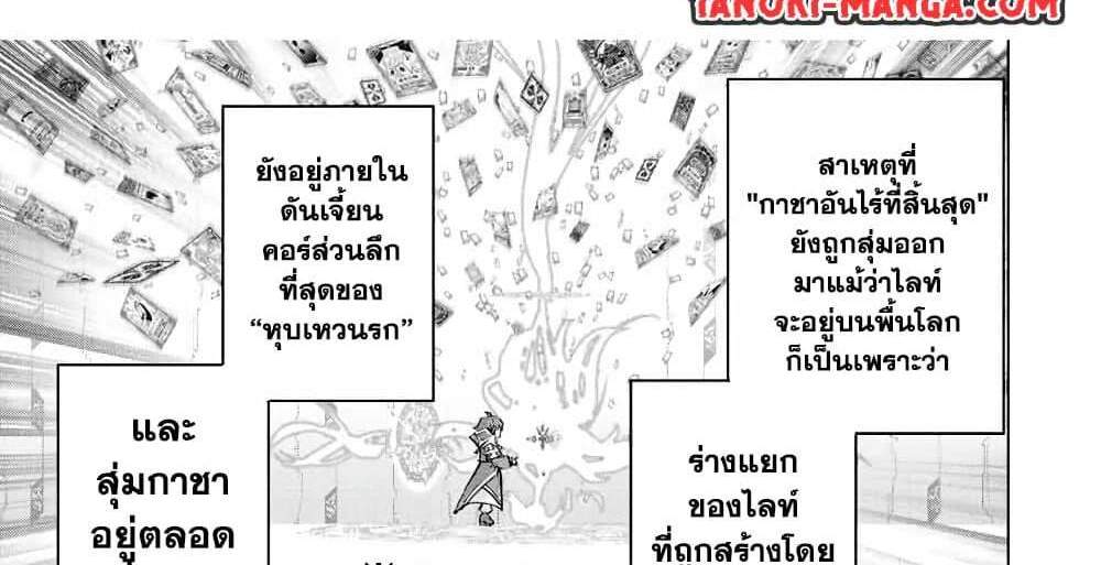 My Gift LVL 9999 Unlimited Gacha ผมถูกเพื่อนที่เชื่อใจหลอกไปฆ่า เลยใช้กิฟต์สุ่มกาชาพาพวกพ้องเลเวล 9999 กลับมาล้างแค้น แปลไทย