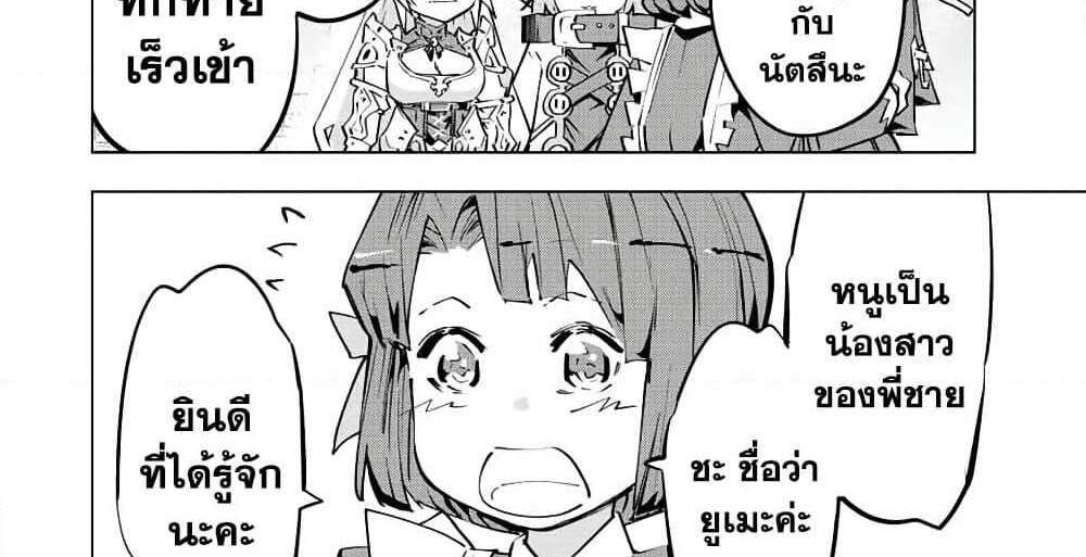 My Gift LVL 9999 Unlimited Gacha ผมถูกเพื่อนที่เชื่อใจหลอกไปฆ่า เลยใช้กิฟต์สุ่มกาชาพาพวกพ้องเลเวล 9999 กลับมาล้างแค้น แปลไทย
