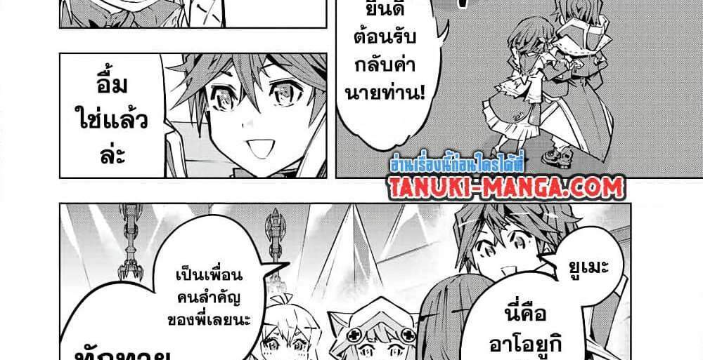 My Gift LVL 9999 Unlimited Gacha ผมถูกเพื่อนที่เชื่อใจหลอกไปฆ่า เลยใช้กิฟต์สุ่มกาชาพาพวกพ้องเลเวล 9999 กลับมาล้างแค้น แปลไทย
