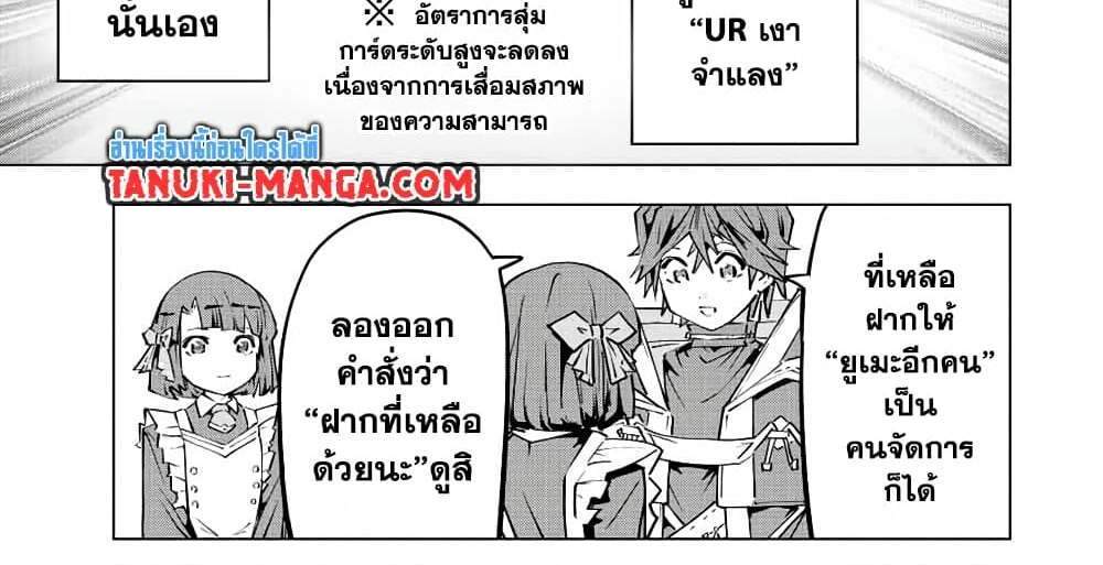 My Gift LVL 9999 Unlimited Gacha ผมถูกเพื่อนที่เชื่อใจหลอกไปฆ่า เลยใช้กิฟต์สุ่มกาชาพาพวกพ้องเลเวล 9999 กลับมาล้างแค้น แปลไทย