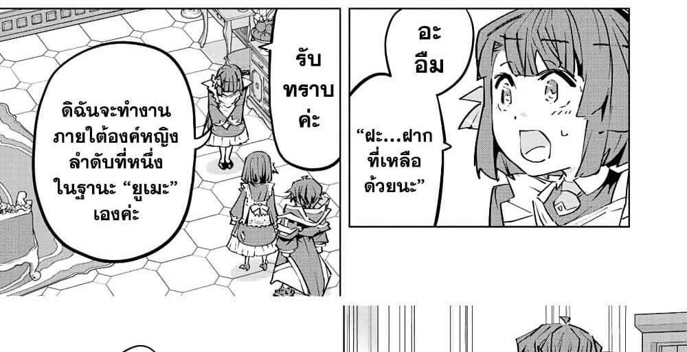 My Gift LVL 9999 Unlimited Gacha ผมถูกเพื่อนที่เชื่อใจหลอกไปฆ่า เลยใช้กิฟต์สุ่มกาชาพาพวกพ้องเลเวล 9999 กลับมาล้างแค้น แปลไทย
