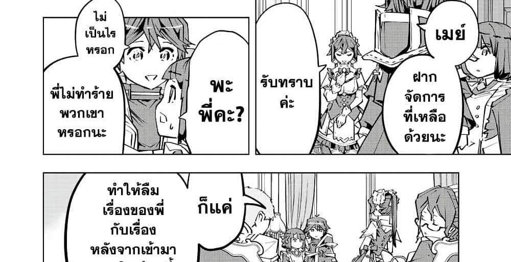 My Gift LVL 9999 Unlimited Gacha ผมถูกเพื่อนที่เชื่อใจหลอกไปฆ่า เลยใช้กิฟต์สุ่มกาชาพาพวกพ้องเลเวล 9999 กลับมาล้างแค้น แปลไทย