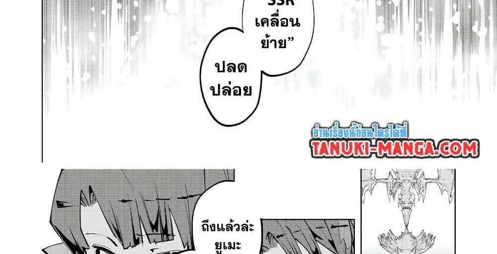 My Gift LVL 9999 Unlimited Gacha ผมถูกเพื่อนที่เชื่อใจหลอกไปฆ่า เลยใช้กิฟต์สุ่มกาชาพาพวกพ้องเลเวล 9999 กลับมาล้างแค้น แปลไทย