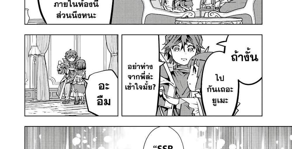 My Gift LVL 9999 Unlimited Gacha ผมถูกเพื่อนที่เชื่อใจหลอกไปฆ่า เลยใช้กิฟต์สุ่มกาชาพาพวกพ้องเลเวล 9999 กลับมาล้างแค้น แปลไทย