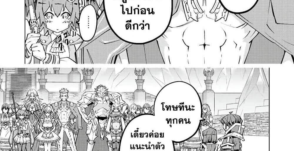 My Gift LVL 9999 Unlimited Gacha ผมถูกเพื่อนที่เชื่อใจหลอกไปฆ่า เลยใช้กิฟต์สุ่มกาชาพาพวกพ้องเลเวล 9999 กลับมาล้างแค้น แปลไทย