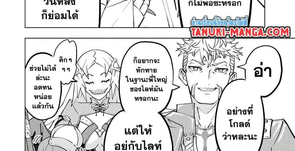 My Gift LVL 9999 Unlimited Gacha ผมถูกเพื่อนที่เชื่อใจหลอกไปฆ่า เลยใช้กิฟต์สุ่มกาชาพาพวกพ้องเลเวล 9999 กลับมาล้างแค้น แปลไทย