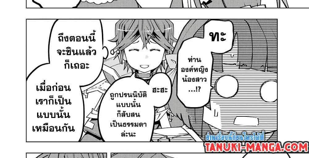 My Gift LVL 9999 Unlimited Gacha ผมถูกเพื่อนที่เชื่อใจหลอกไปฆ่า เลยใช้กิฟต์สุ่มกาชาพาพวกพ้องเลเวล 9999 กลับมาล้างแค้น แปลไทย