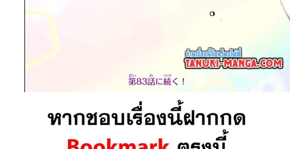 My Gift LVL 9999 Unlimited Gacha ผมถูกเพื่อนที่เชื่อใจหลอกไปฆ่า เลยใช้กิฟต์สุ่มกาชาพาพวกพ้องเลเวล 9999 กลับมาล้างแค้น แปลไทย