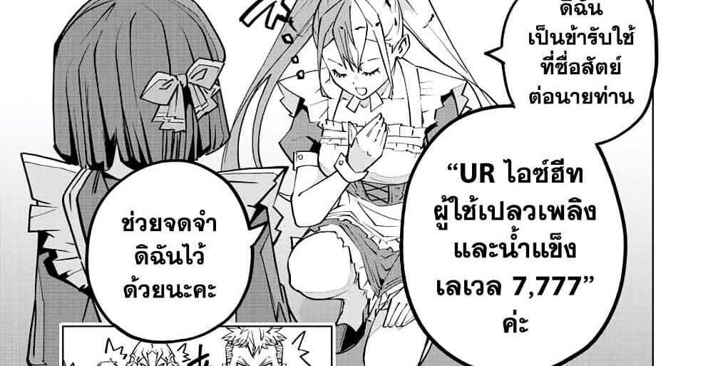 My Gift LVL 9999 Unlimited Gacha ผมถูกเพื่อนที่เชื่อใจหลอกไปฆ่า เลยใช้กิฟต์สุ่มกาชาพาพวกพ้องเลเวล 9999 กลับมาล้างแค้น แปลไทย