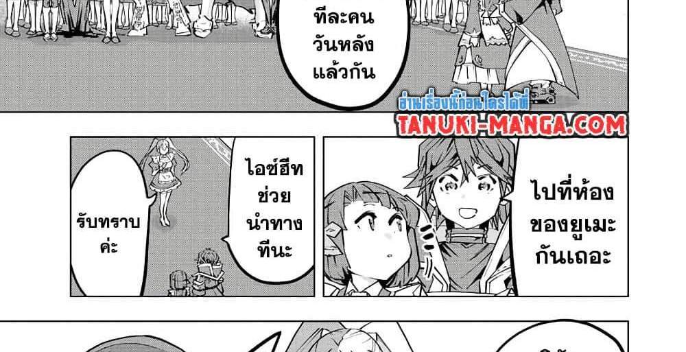 My Gift LVL 9999 Unlimited Gacha ผมถูกเพื่อนที่เชื่อใจหลอกไปฆ่า เลยใช้กิฟต์สุ่มกาชาพาพวกพ้องเลเวล 9999 กลับมาล้างแค้น แปลไทย