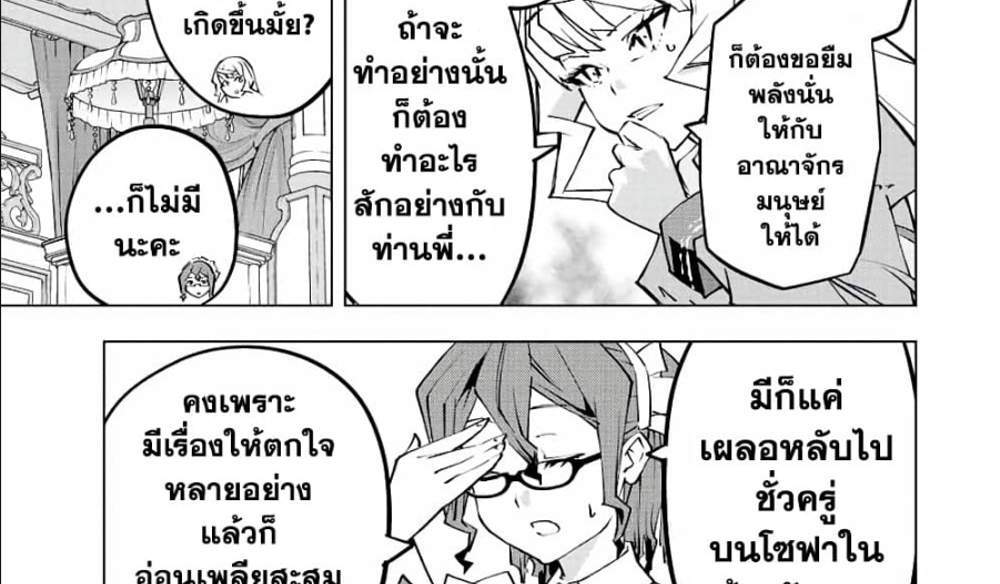 My Gift LVL 9999 Unlimited Gacha ผมถูกเพื่อนที่เชื่อใจหลอกไปฆ่า เลยใช้กิฟต์สุ่มกาชาพาพวกพ้องเลเวล 9999 กลับมาล้างแค้น แปลไทย