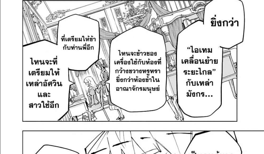 My Gift LVL 9999 Unlimited Gacha ผมถูกเพื่อนที่เชื่อใจหลอกไปฆ่า เลยใช้กิฟต์สุ่มกาชาพาพวกพ้องเลเวล 9999 กลับมาล้างแค้น แปลไทย