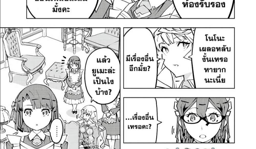 My Gift LVL 9999 Unlimited Gacha ผมถูกเพื่อนที่เชื่อใจหลอกไปฆ่า เลยใช้กิฟต์สุ่มกาชาพาพวกพ้องเลเวล 9999 กลับมาล้างแค้น แปลไทย