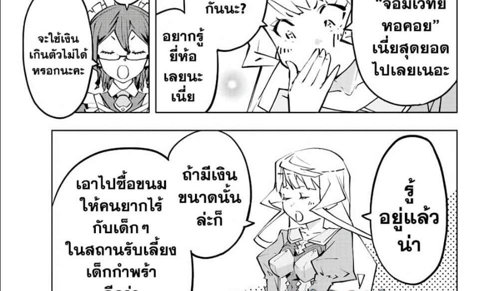 My Gift LVL 9999 Unlimited Gacha ผมถูกเพื่อนที่เชื่อใจหลอกไปฆ่า เลยใช้กิฟต์สุ่มกาชาพาพวกพ้องเลเวล 9999 กลับมาล้างแค้น แปลไทย