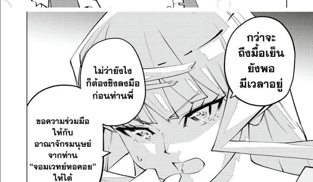 My Gift LVL 9999 Unlimited Gacha ผมถูกเพื่อนที่เชื่อใจหลอกไปฆ่า เลยใช้กิฟต์สุ่มกาชาพาพวกพ้องเลเวล 9999 กลับมาล้างแค้น แปลไทย