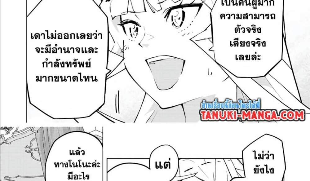 My Gift LVL 9999 Unlimited Gacha ผมถูกเพื่อนที่เชื่อใจหลอกไปฆ่า เลยใช้กิฟต์สุ่มกาชาพาพวกพ้องเลเวล 9999 กลับมาล้างแค้น แปลไทย