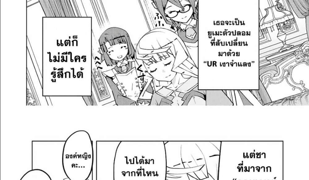 My Gift LVL 9999 Unlimited Gacha ผมถูกเพื่อนที่เชื่อใจหลอกไปฆ่า เลยใช้กิฟต์สุ่มกาชาพาพวกพ้องเลเวล 9999 กลับมาล้างแค้น แปลไทย