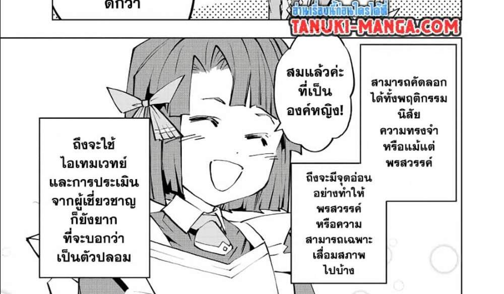 My Gift LVL 9999 Unlimited Gacha ผมถูกเพื่อนที่เชื่อใจหลอกไปฆ่า เลยใช้กิฟต์สุ่มกาชาพาพวกพ้องเลเวล 9999 กลับมาล้างแค้น แปลไทย