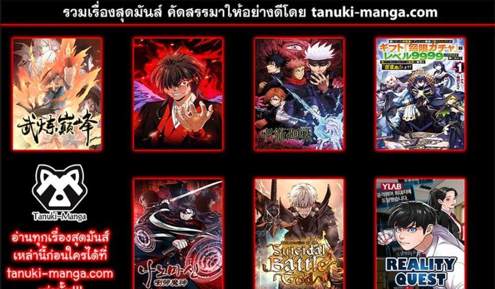 My Gift LVL 9999 Unlimited Gacha ผมถูกเพื่อนที่เชื่อใจหลอกไปฆ่า เลยใช้กิฟต์สุ่มกาชาพาพวกพ้องเลเวล 9999 กลับมาล้างแค้น แปลไทย