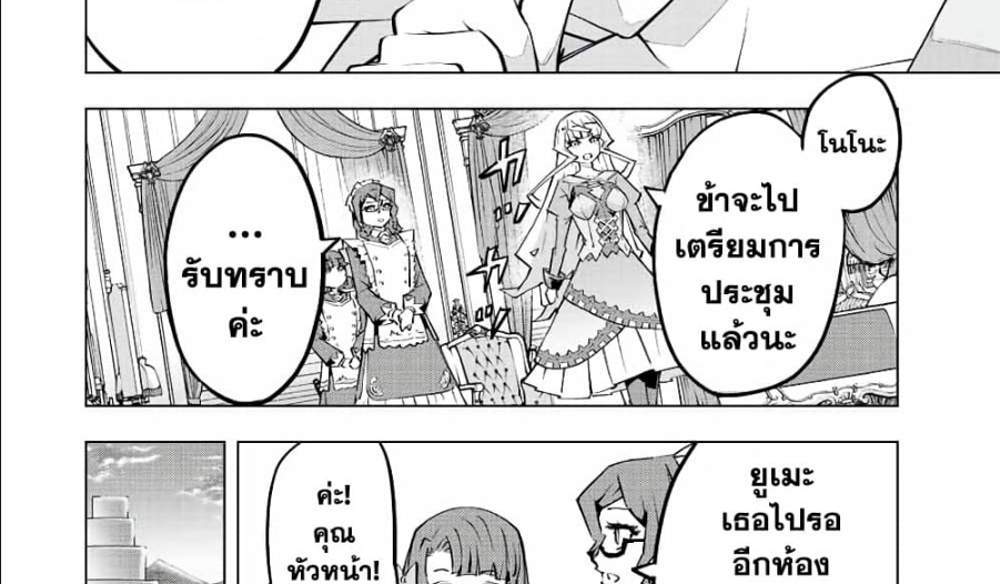 My Gift LVL 9999 Unlimited Gacha ผมถูกเพื่อนที่เชื่อใจหลอกไปฆ่า เลยใช้กิฟต์สุ่มกาชาพาพวกพ้องเลเวล 9999 กลับมาล้างแค้น แปลไทย