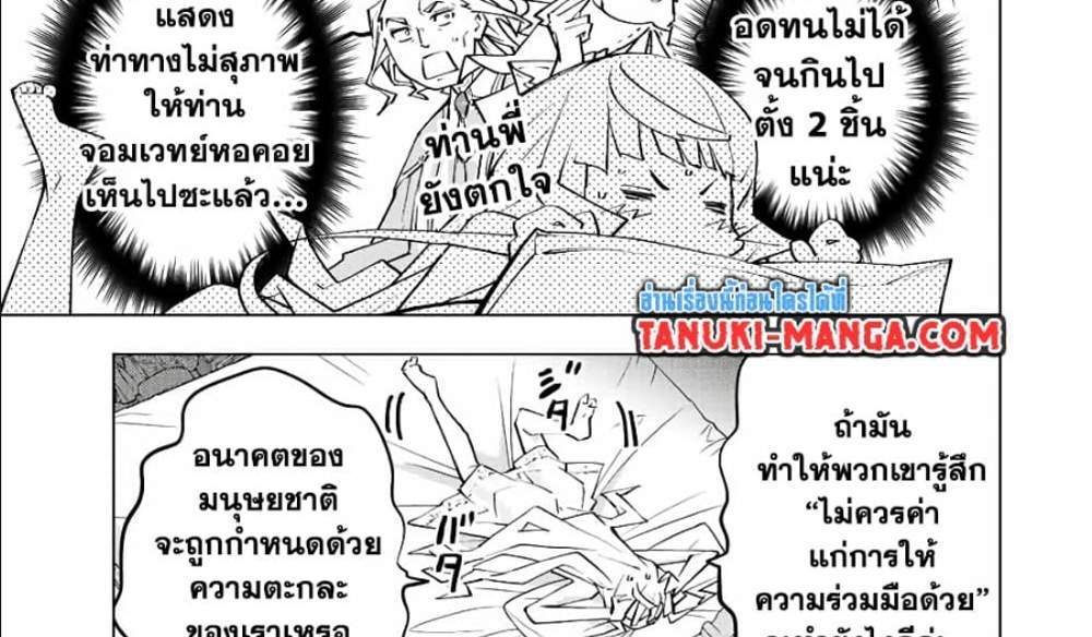 My Gift LVL 9999 Unlimited Gacha ผมถูกเพื่อนที่เชื่อใจหลอกไปฆ่า เลยใช้กิฟต์สุ่มกาชาพาพวกพ้องเลเวล 9999 กลับมาล้างแค้น แปลไทย