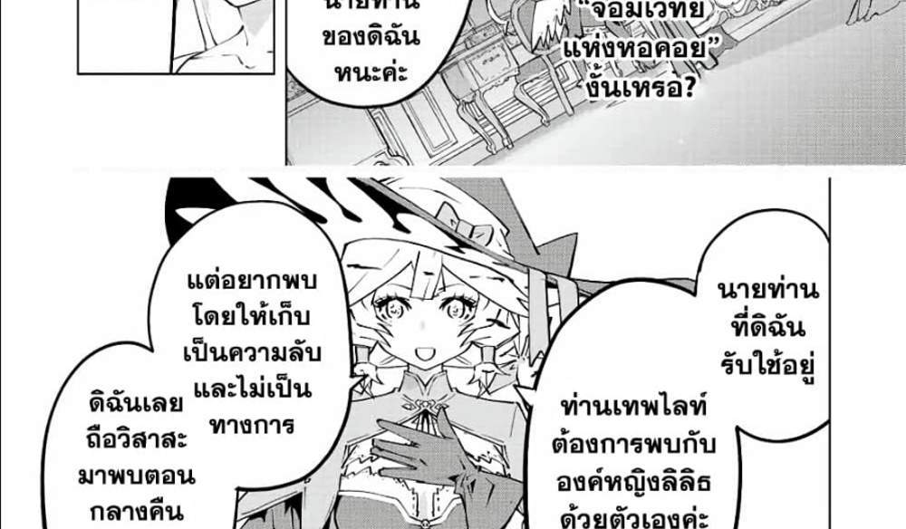 My Gift LVL 9999 Unlimited Gacha ผมถูกเพื่อนที่เชื่อใจหลอกไปฆ่า เลยใช้กิฟต์สุ่มกาชาพาพวกพ้องเลเวล 9999 กลับมาล้างแค้น แปลไทย
