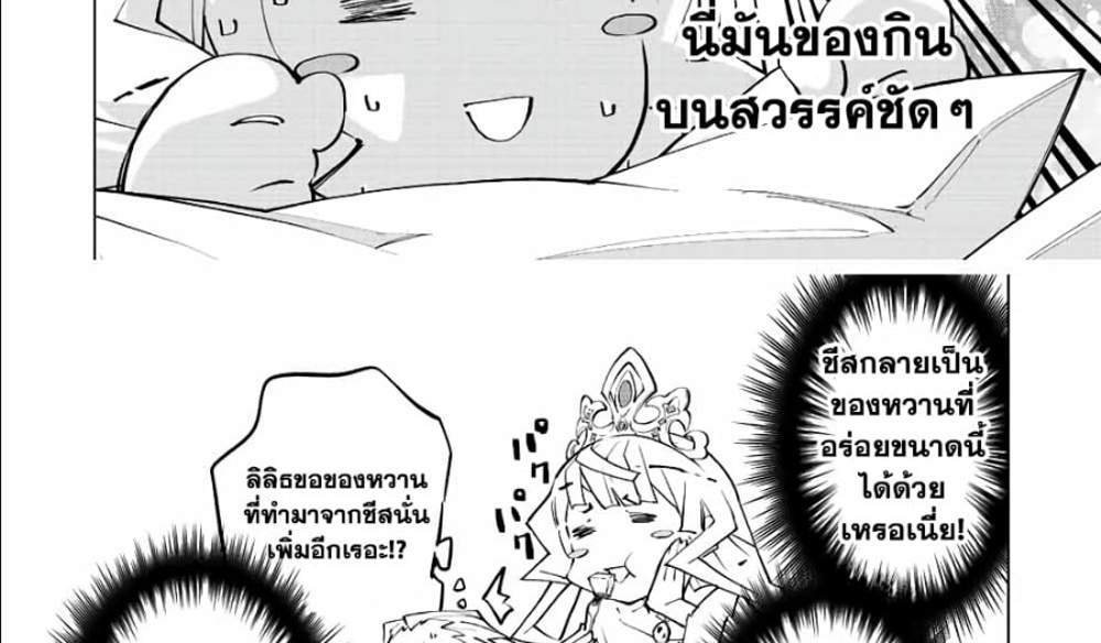 My Gift LVL 9999 Unlimited Gacha ผมถูกเพื่อนที่เชื่อใจหลอกไปฆ่า เลยใช้กิฟต์สุ่มกาชาพาพวกพ้องเลเวล 9999 กลับมาล้างแค้น แปลไทย