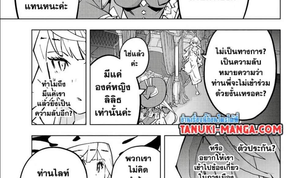 My Gift LVL 9999 Unlimited Gacha ผมถูกเพื่อนที่เชื่อใจหลอกไปฆ่า เลยใช้กิฟต์สุ่มกาชาพาพวกพ้องเลเวล 9999 กลับมาล้างแค้น แปลไทย