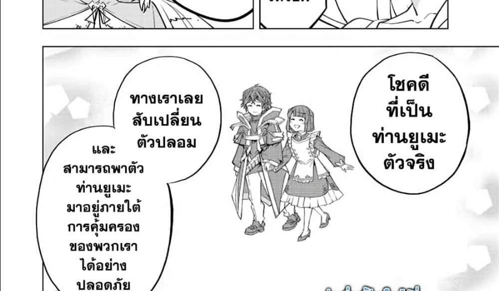 My Gift LVL 9999 Unlimited Gacha ผมถูกเพื่อนที่เชื่อใจหลอกไปฆ่า เลยใช้กิฟต์สุ่มกาชาพาพวกพ้องเลเวล 9999 กลับมาล้างแค้น แปลไทย