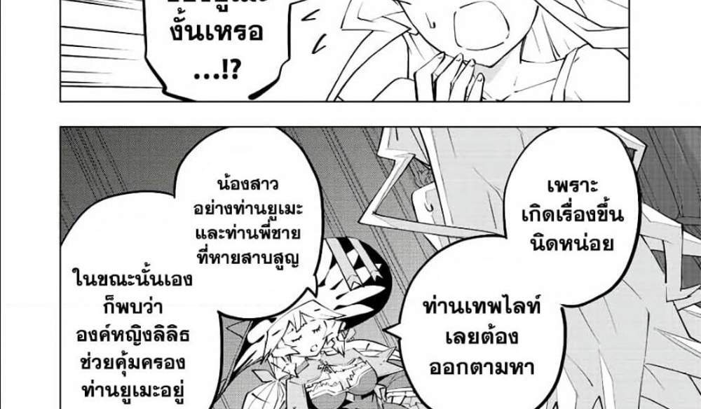 My Gift LVL 9999 Unlimited Gacha ผมถูกเพื่อนที่เชื่อใจหลอกไปฆ่า เลยใช้กิฟต์สุ่มกาชาพาพวกพ้องเลเวล 9999 กลับมาล้างแค้น แปลไทย