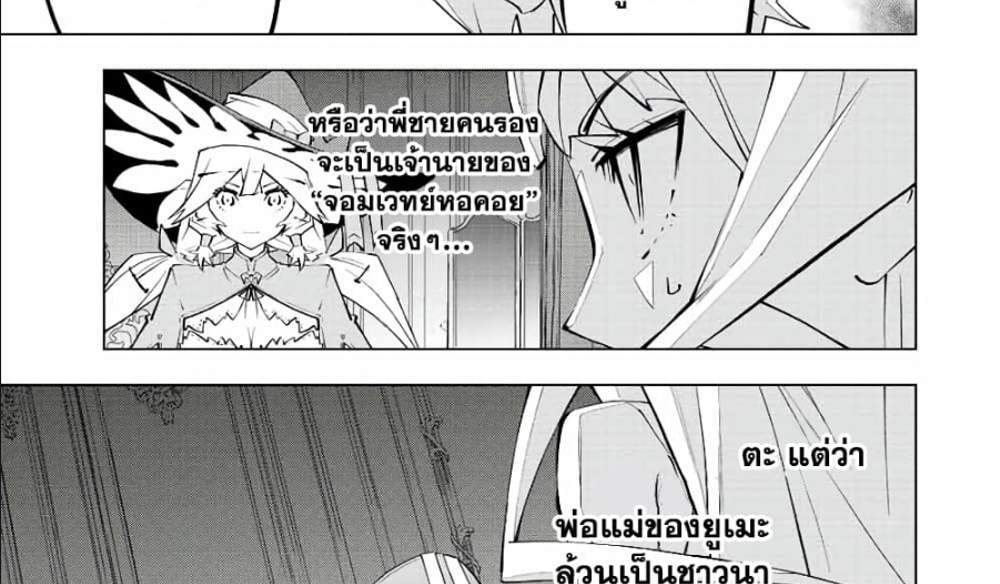 My Gift LVL 9999 Unlimited Gacha ผมถูกเพื่อนที่เชื่อใจหลอกไปฆ่า เลยใช้กิฟต์สุ่มกาชาพาพวกพ้องเลเวล 9999 กลับมาล้างแค้น แปลไทย