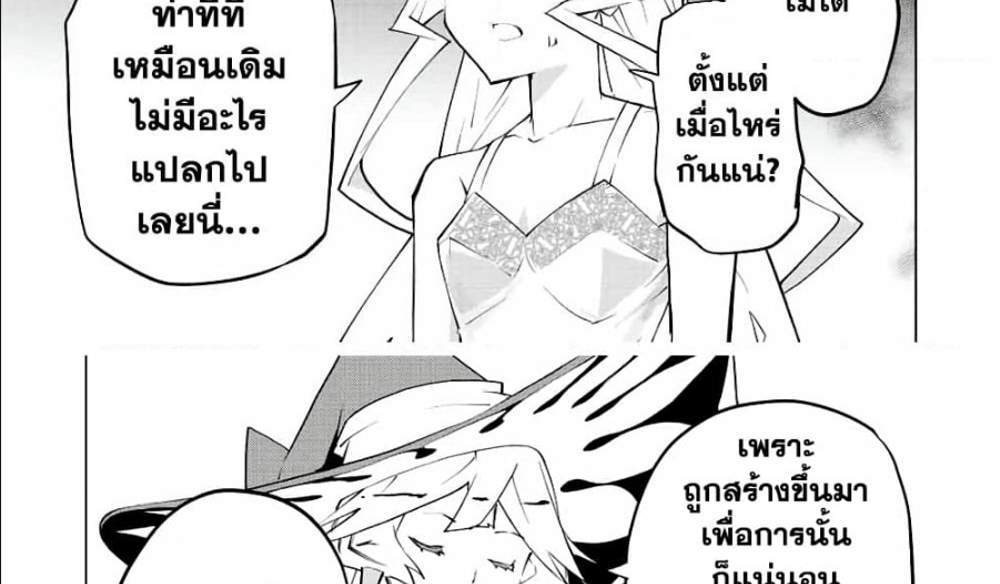 My Gift LVL 9999 Unlimited Gacha ผมถูกเพื่อนที่เชื่อใจหลอกไปฆ่า เลยใช้กิฟต์สุ่มกาชาพาพวกพ้องเลเวล 9999 กลับมาล้างแค้น แปลไทย