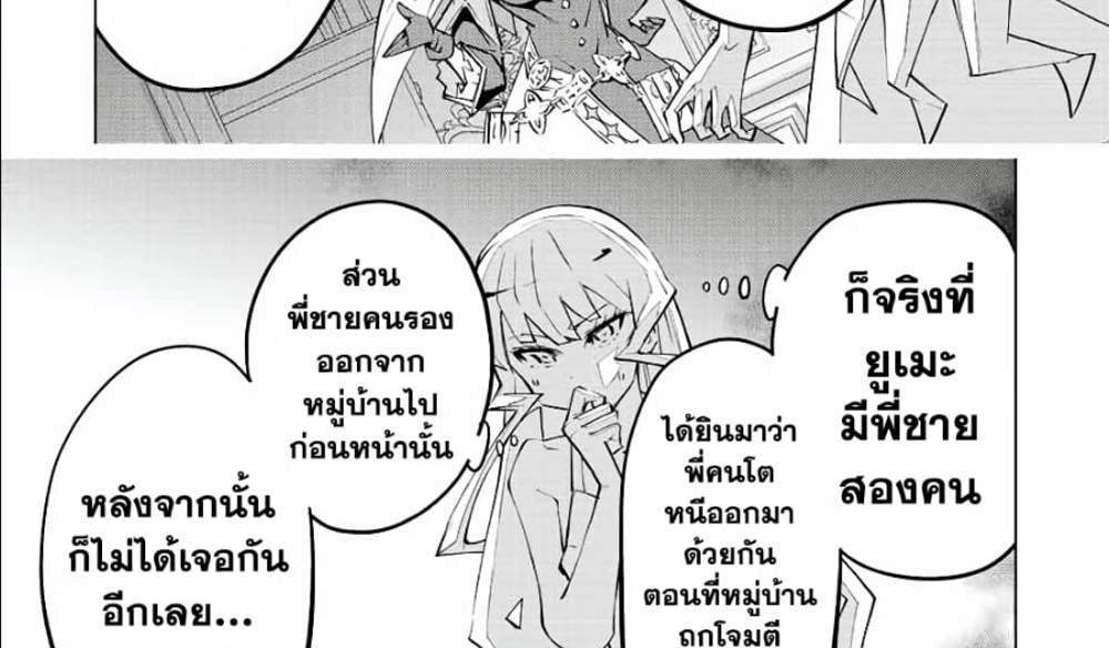 My Gift LVL 9999 Unlimited Gacha ผมถูกเพื่อนที่เชื่อใจหลอกไปฆ่า เลยใช้กิฟต์สุ่มกาชาพาพวกพ้องเลเวล 9999 กลับมาล้างแค้น แปลไทย