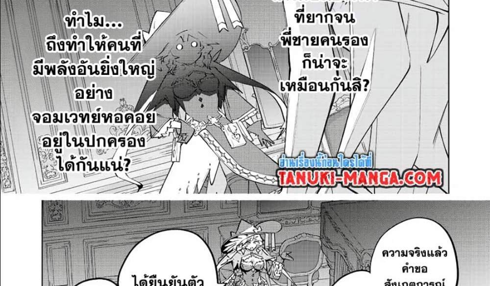 My Gift LVL 9999 Unlimited Gacha ผมถูกเพื่อนที่เชื่อใจหลอกไปฆ่า เลยใช้กิฟต์สุ่มกาชาพาพวกพ้องเลเวล 9999 กลับมาล้างแค้น แปลไทย