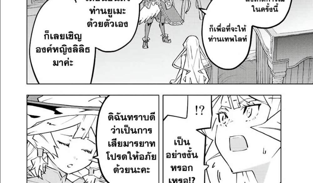 My Gift LVL 9999 Unlimited Gacha ผมถูกเพื่อนที่เชื่อใจหลอกไปฆ่า เลยใช้กิฟต์สุ่มกาชาพาพวกพ้องเลเวล 9999 กลับมาล้างแค้น แปลไทย