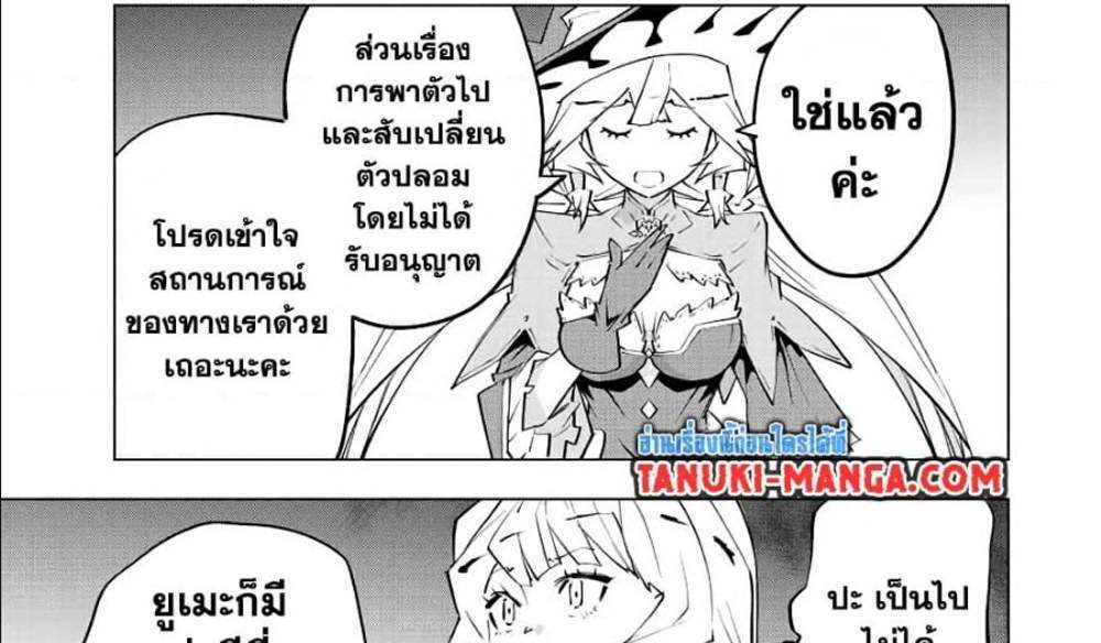My Gift LVL 9999 Unlimited Gacha ผมถูกเพื่อนที่เชื่อใจหลอกไปฆ่า เลยใช้กิฟต์สุ่มกาชาพาพวกพ้องเลเวล 9999 กลับมาล้างแค้น แปลไทย