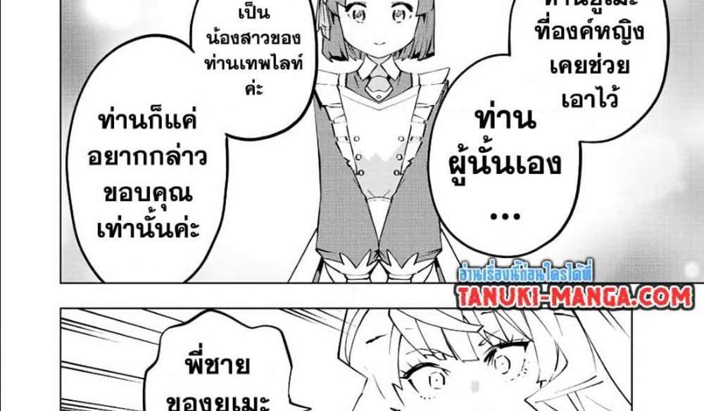 My Gift LVL 9999 Unlimited Gacha ผมถูกเพื่อนที่เชื่อใจหลอกไปฆ่า เลยใช้กิฟต์สุ่มกาชาพาพวกพ้องเลเวล 9999 กลับมาล้างแค้น แปลไทย