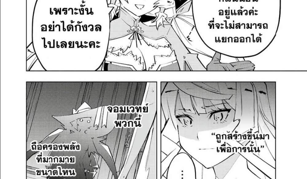 My Gift LVL 9999 Unlimited Gacha ผมถูกเพื่อนที่เชื่อใจหลอกไปฆ่า เลยใช้กิฟต์สุ่มกาชาพาพวกพ้องเลเวล 9999 กลับมาล้างแค้น แปลไทย