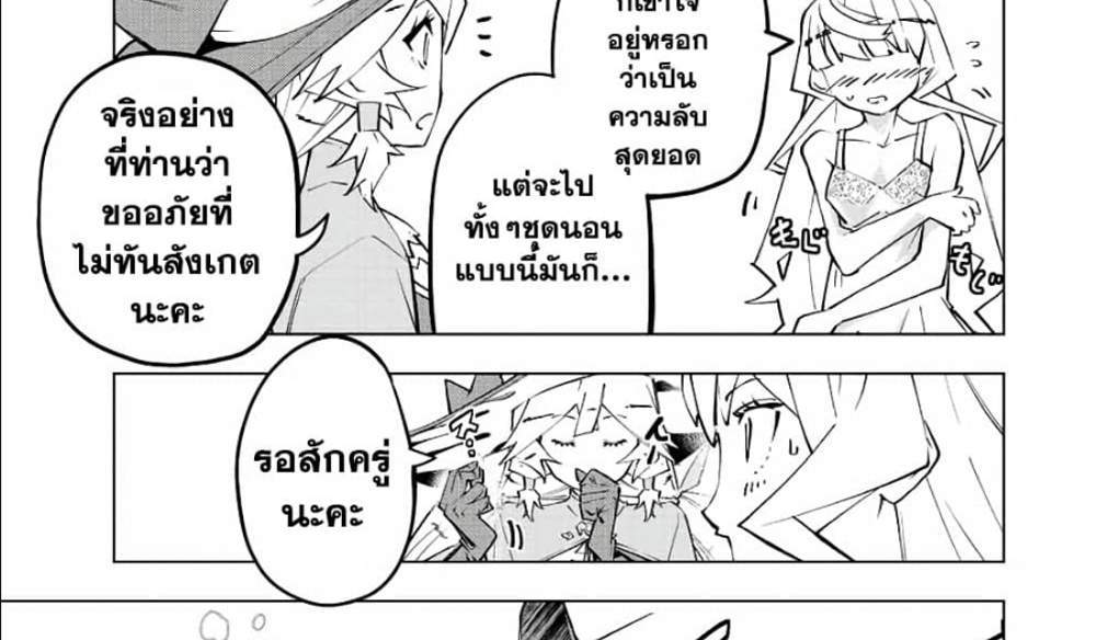 My Gift LVL 9999 Unlimited Gacha ผมถูกเพื่อนที่เชื่อใจหลอกไปฆ่า เลยใช้กิฟต์สุ่มกาชาพาพวกพ้องเลเวล 9999 กลับมาล้างแค้น แปลไทย