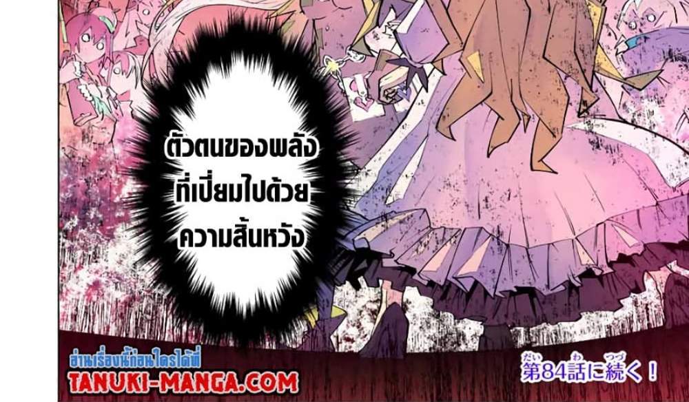 My Gift LVL 9999 Unlimited Gacha ผมถูกเพื่อนที่เชื่อใจหลอกไปฆ่า เลยใช้กิฟต์สุ่มกาชาพาพวกพ้องเลเวล 9999 กลับมาล้างแค้น แปลไทย
