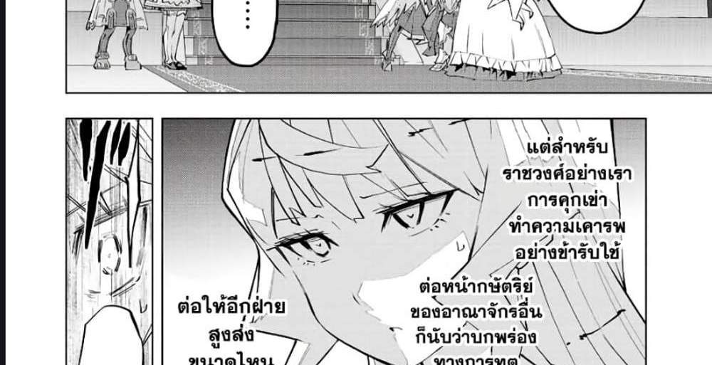 My Gift LVL 9999 Unlimited Gacha ผมถูกเพื่อนที่เชื่อใจหลอกไปฆ่า เลยใช้กิฟต์สุ่มกาชาพาพวกพ้องเลเวล 9999 กลับมาล้างแค้น แปลไทย