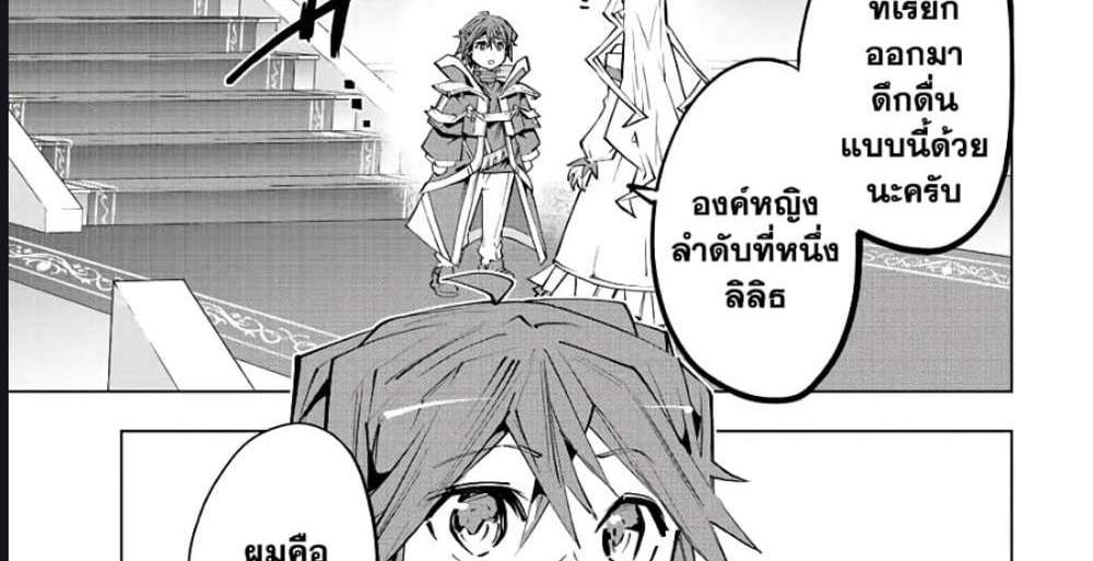 My Gift LVL 9999 Unlimited Gacha ผมถูกเพื่อนที่เชื่อใจหลอกไปฆ่า เลยใช้กิฟต์สุ่มกาชาพาพวกพ้องเลเวล 9999 กลับมาล้างแค้น แปลไทย